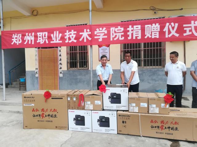 鄭州職業(yè)技術學院精準幫扶鞏義市董柏坡村