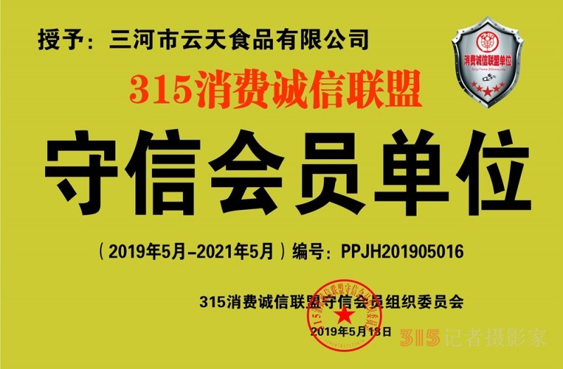 關于在全國開展2020全國315質量、信譽、服務消費者滿意單位評選活動的通知