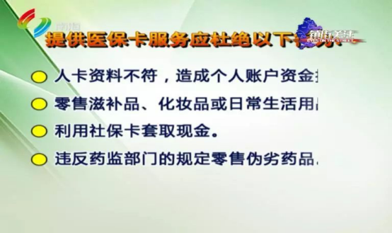 轉(zhuǎn)告咱爸媽，遇到這種“好事”別上當(dāng)！