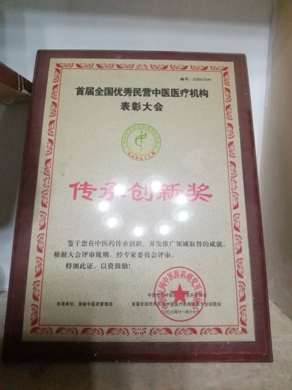 中醫(yī)世家韓冬梅與兒子朱琳   一門六代醫(yī)  醫(yī)德永相傳