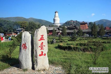 2020五臺山寺廟文化藝術(shù)采風祈福活動邀請函