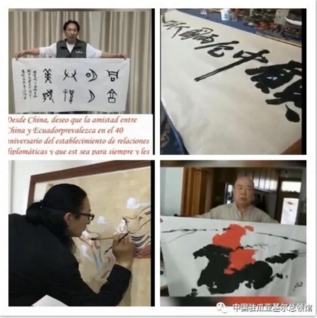 “共享明月 共祝美好——慶祝中厄建交40周年中秋晚會”舉行  本網(wǎng)總編、著名書法家靳新國（笑琰）以甲骨文書法祝