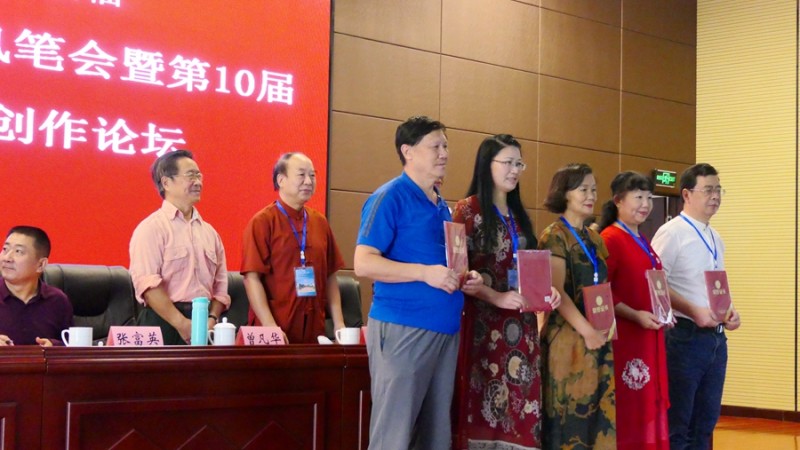 2020金秋泰山采風筆會暨第10屆中國 作家新創(chuàng)作論壇在山東泰安隆重舉辦