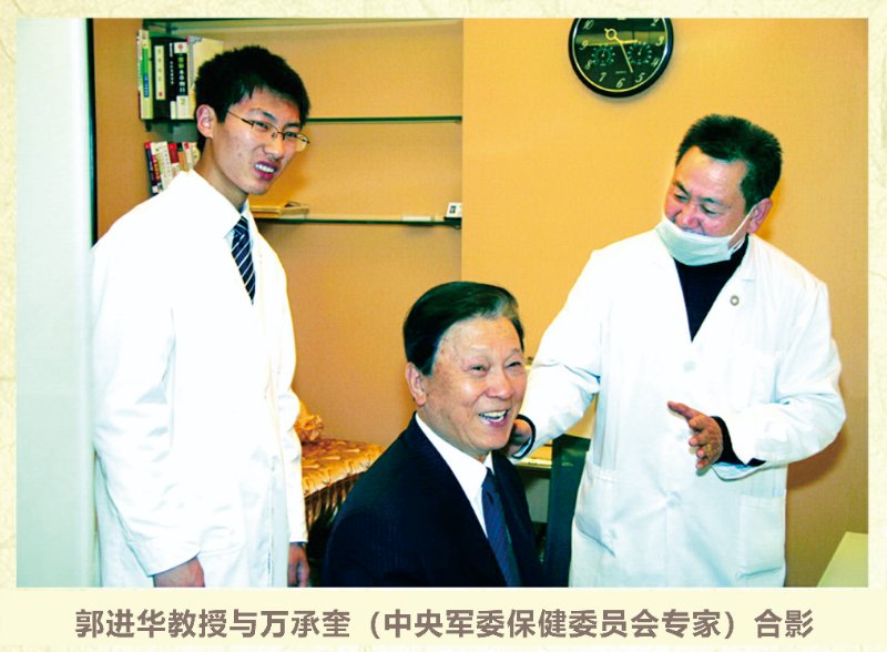 郭進華,中國耳針修改發明人