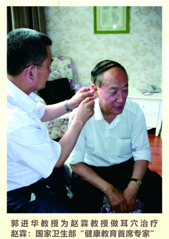 郭進華,中國耳針修改發明人