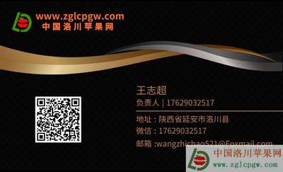 為啥說迎賓果（洛川蘋果）好吃，請看這里