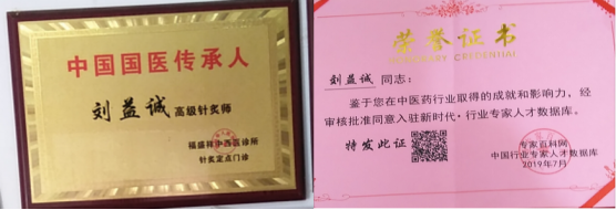 福盛堂國(guó)醫(yī)館，立足弘揚(yáng)中醫(yī)文化，為大眾健康服務(wù)