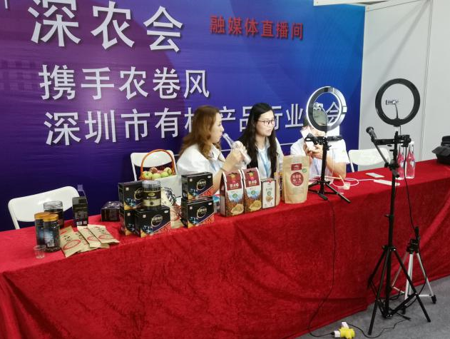 第十屆中國(深圳)國際生態農業暨食品博覽會在深圳會展中心舉行