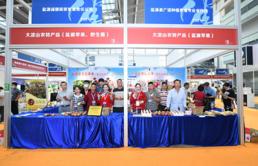 第十屆中國(深圳)國際生態農業暨食品博覽會在深圳會展中心舉行