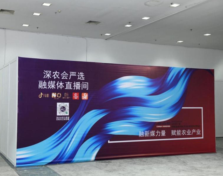 第十屆中國(深圳)國際生態農業暨食品博覽會在深圳會展中心舉行