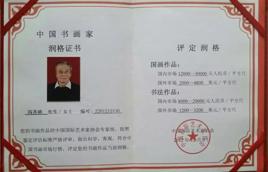 無伯樂之千里馬，善百器而無不為——齊林