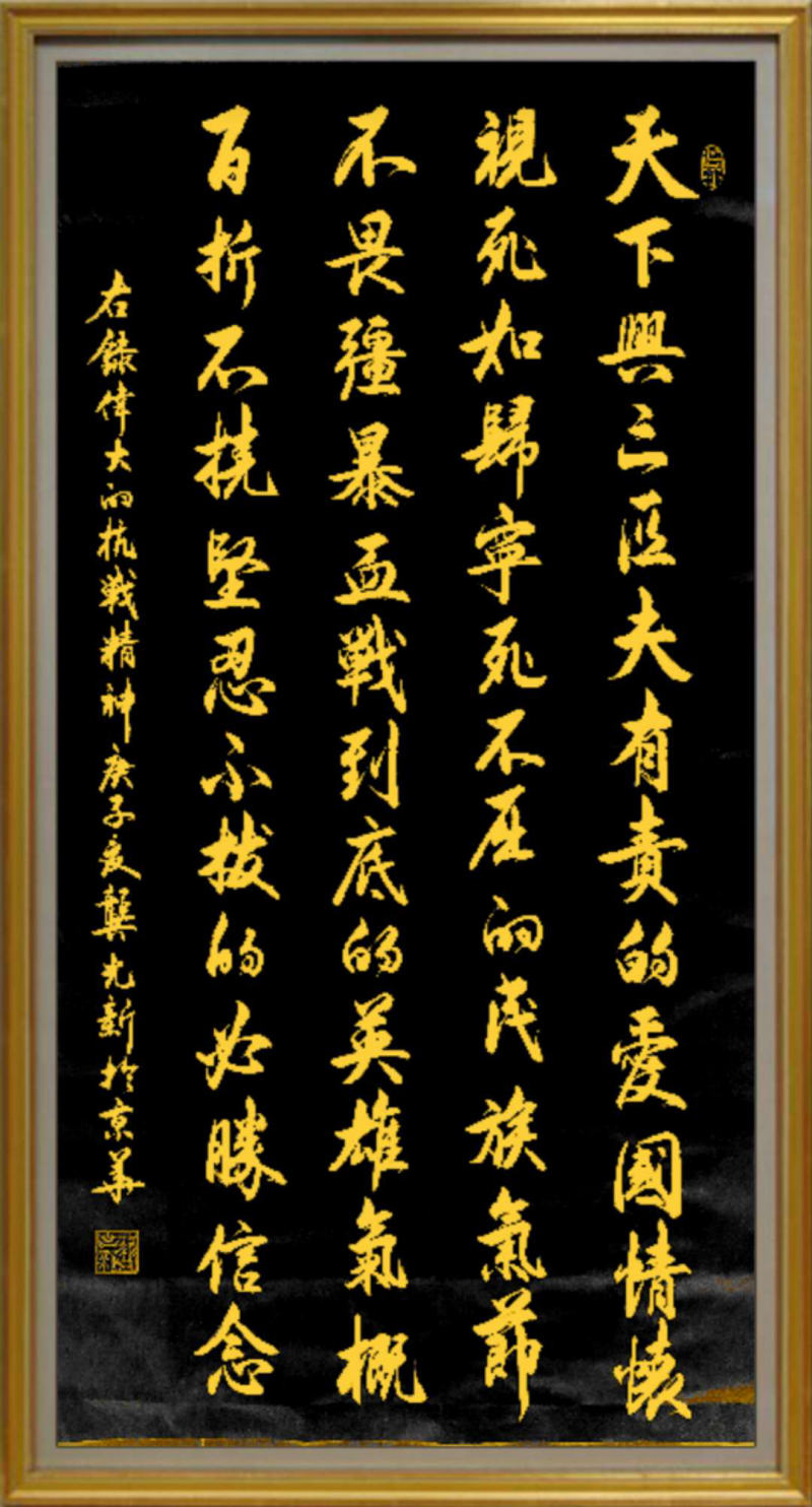 大道至簡書正氣，守正創新譜華章 ——龔光新書法藝術欣賞
