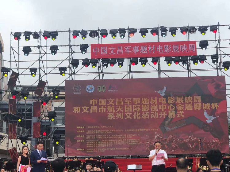 邀請函～文化中國·中國文化進萬家優(yōu)秀傳統(tǒng)文化高峰論壇（走進文昌）暨文昌軍事題材電影展系列文化活動