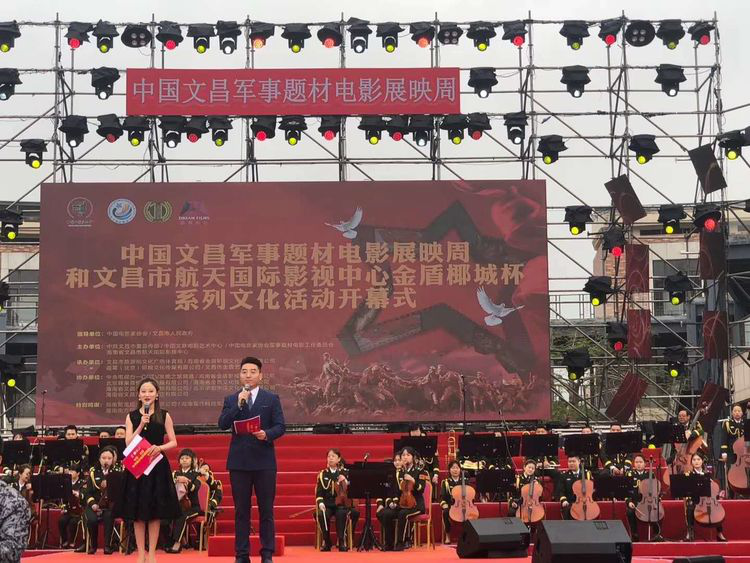 邀請函～文化中國·中國文化進萬家優(yōu)秀傳統(tǒng)文化高峰論壇（走進文昌）暨文昌軍事題材電影展系列文化活動