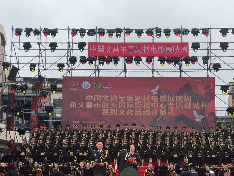 邀請函～文化中國·中國文化進萬家優(yōu)秀傳統(tǒng)文化高峰論壇（走進文昌）暨文昌軍事題材電影展系列文化活動