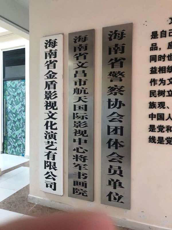 邀請函～文化中國·中國文化進萬家優(yōu)秀傳統(tǒng)文化高峰論壇（走進文昌）暨文昌軍事題材電影展系列文化活動