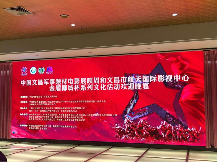 邀請函～文化中國·中國文化進萬家優(yōu)秀傳統(tǒng)文化高峰論壇（走進文昌）暨文昌軍事題材電影展系列文化活動