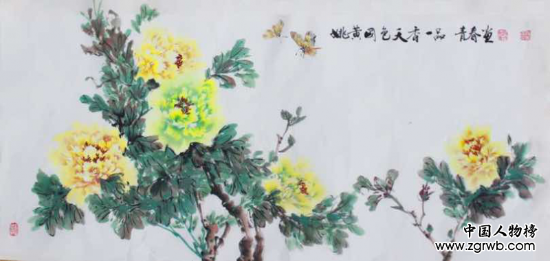 青春不墨千秋畫，牡丹無暖四季發 ——楊青春書畫藝術賞析