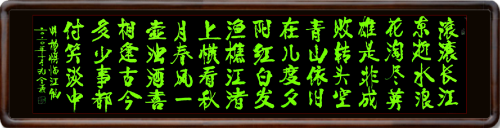 孔令義：新行楷書體書法與傳統文化