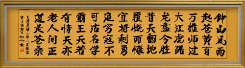 孔令義：新行楷書體書法與傳統文化