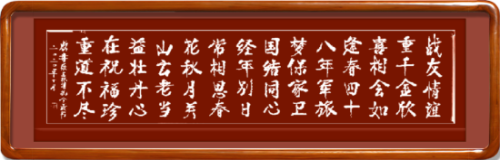 孔令義：新行楷書體書法與傳統文化