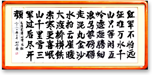 孔令義：新行楷書體書法與傳統文化