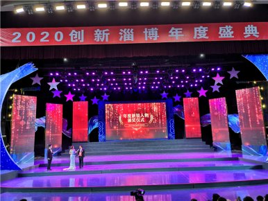 重山集團李學榮獲“創新淄博年度領軍人物獎”