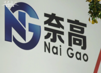 青年企業家《奈高》品牌創始人田迪迪走進《對話品牌》