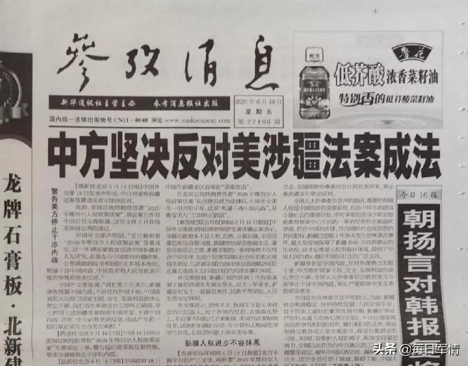 抵制新疆棉花的始作俑者，竟是一個出生于甘肅的27歲女生,網友稱其為“華裔妖女”
