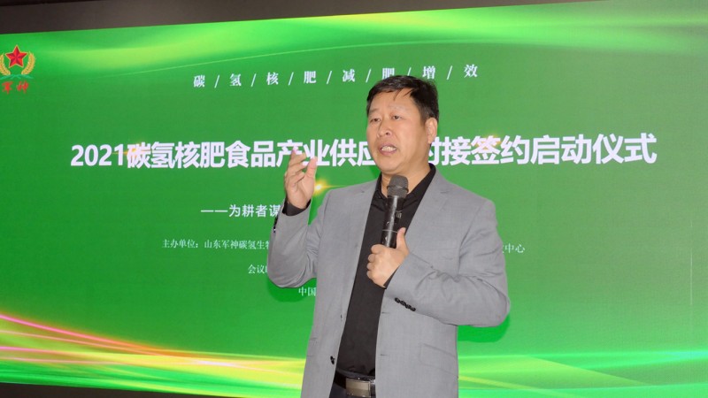 2021碳氫核肥食品產業供應鏈基地對接簽約項目啟動儀式在雄安新區舉行