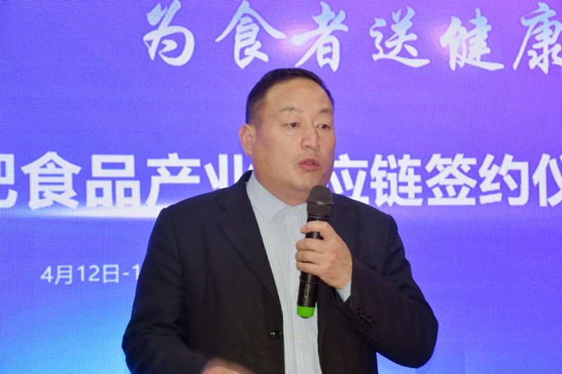 2021碳氫核肥食品產業供應鏈基地對接簽約項目啟動儀式在雄安新區舉行