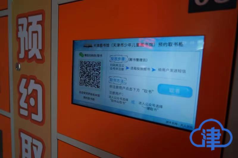 為殘疾人送書進社區 紅橋區殘聯人線上圖書室暨服務平臺成立
