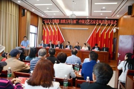 中國文藝名家“品讀大美贛鄱 放歌萬年石鎮”采風系列活動舉