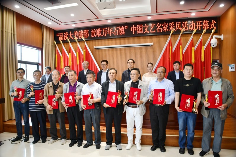 中國文藝名家“品讀大美贛鄱  放歌萬年石鎮(zhèn)”采風(fēng)系列活動舉辦