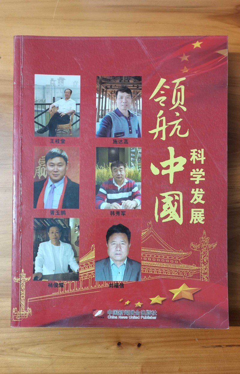 施達(dá)高：施氏原生中草藥堂疑難雜癥專家