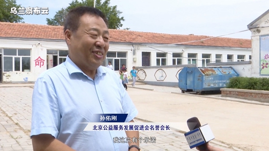 北京愛心人士走進察右中旗宏盤鄉中心校捐資助學獻愛心