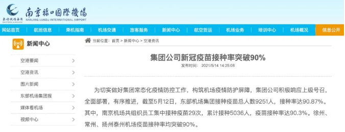 疫情蔓延至7省份 國藥科興回應疫苗依舊有效