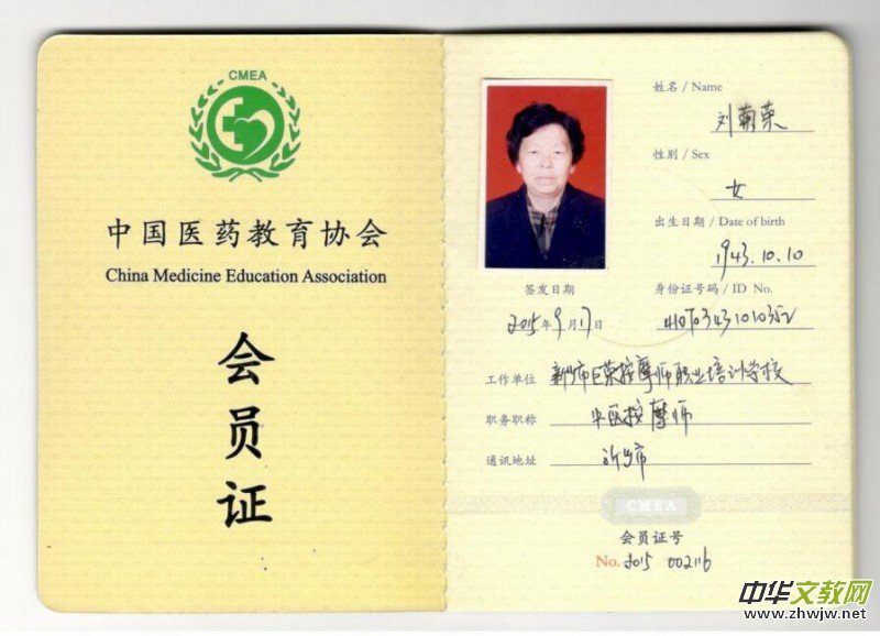 冬天里的神話——“巨榮指法”劉菊榮醫師治療腦癱幼兒吳小凱康復紀事