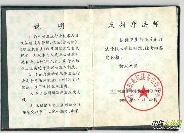 冬天里的神話——“巨榮指法”劉菊榮醫師治療腦癱幼兒吳小凱康復紀事