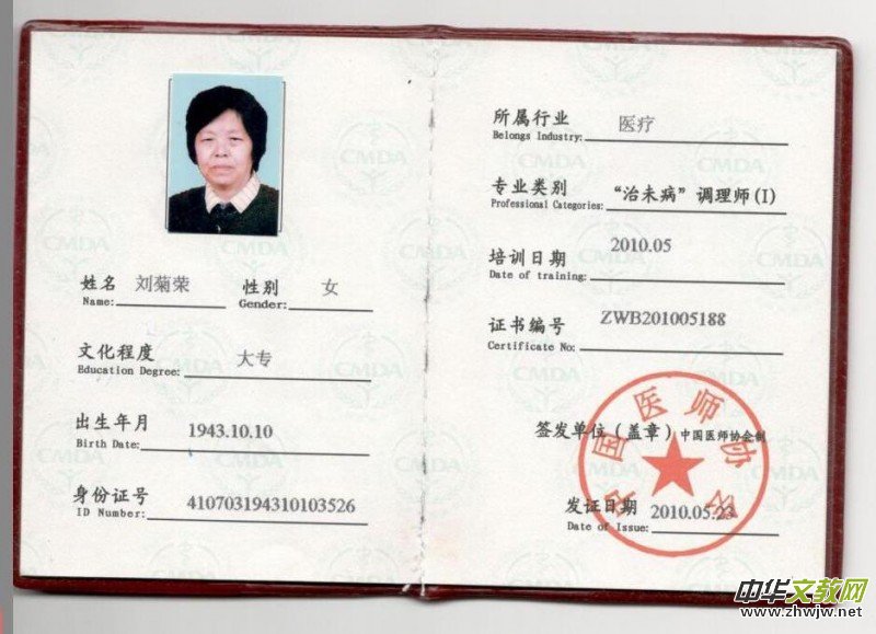 冬天里的神話——“巨榮指法”劉菊榮醫師治療腦癱幼兒吳小凱康復紀事