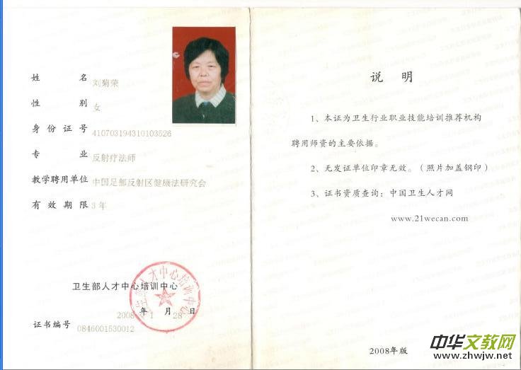 冬天里的神話——“巨榮指法”劉菊榮醫師治療腦癱幼兒吳小凱康復紀事