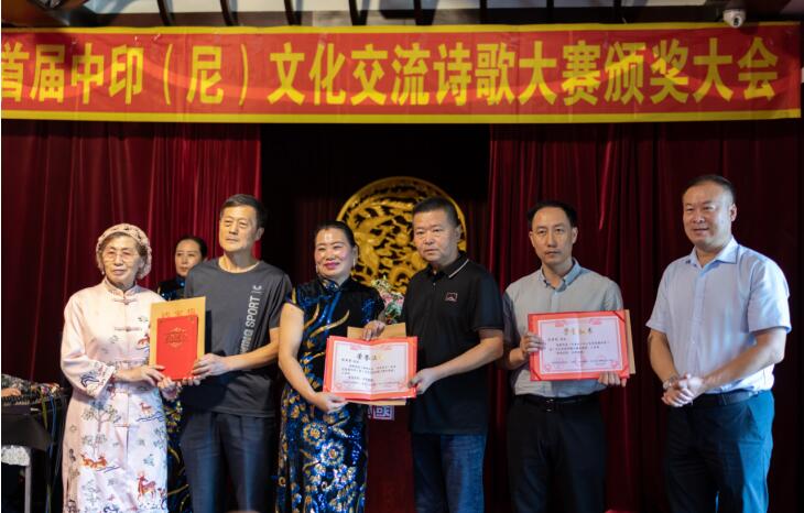 首屆中印（尼）文化交流詩歌大賽頒獎大會在中國本溪召開