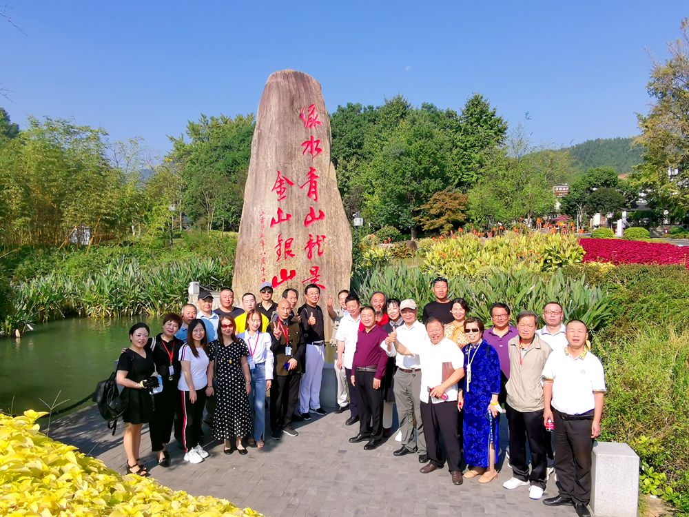 “品讀孝鄉 放歌和也”藝術之旅·第12屆中國作家新創作論壇在安吉舉行