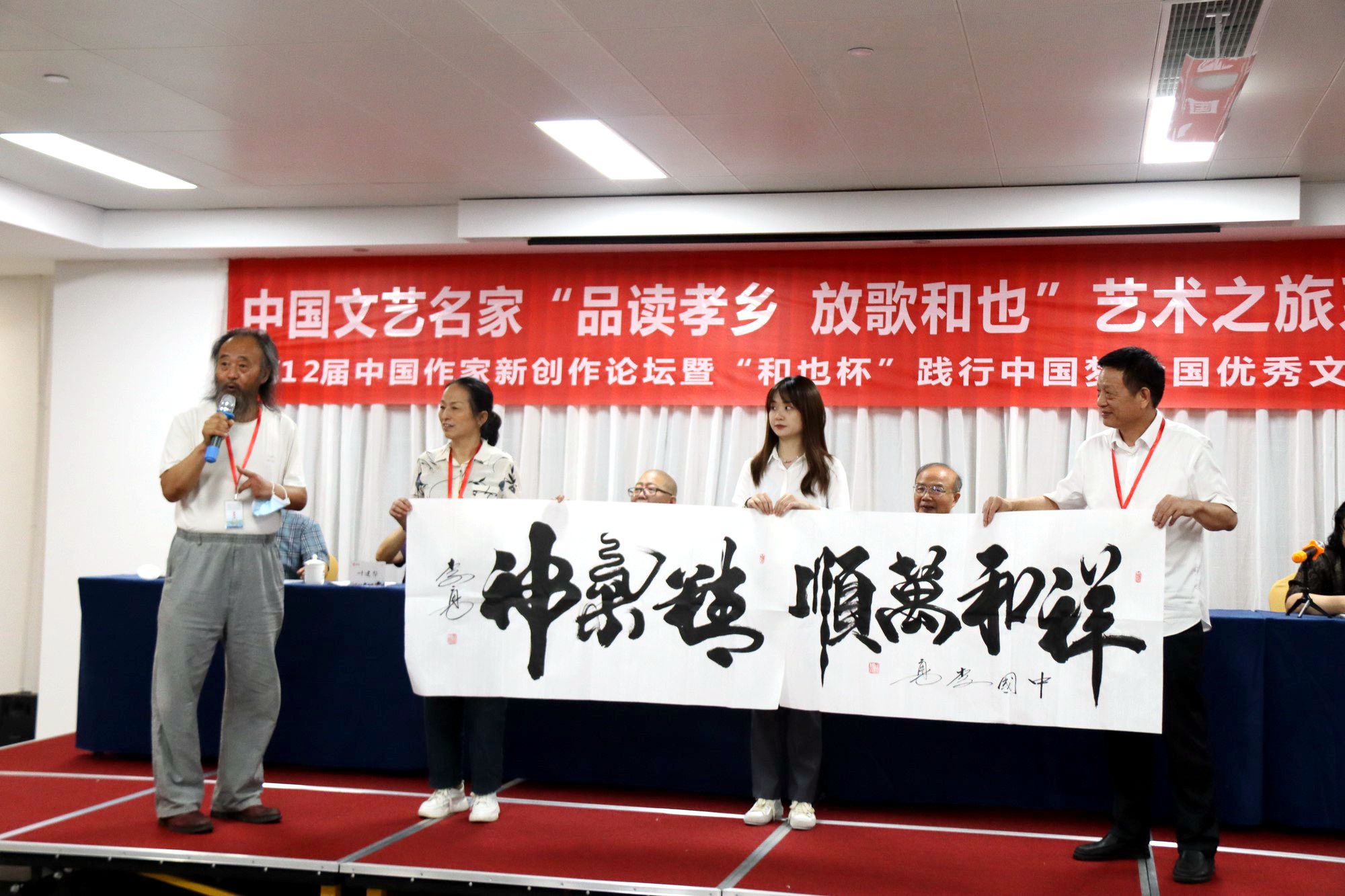 “品讀孝鄉 放歌和也”藝術之旅·第12屆中國作家新創作論壇在安吉舉行