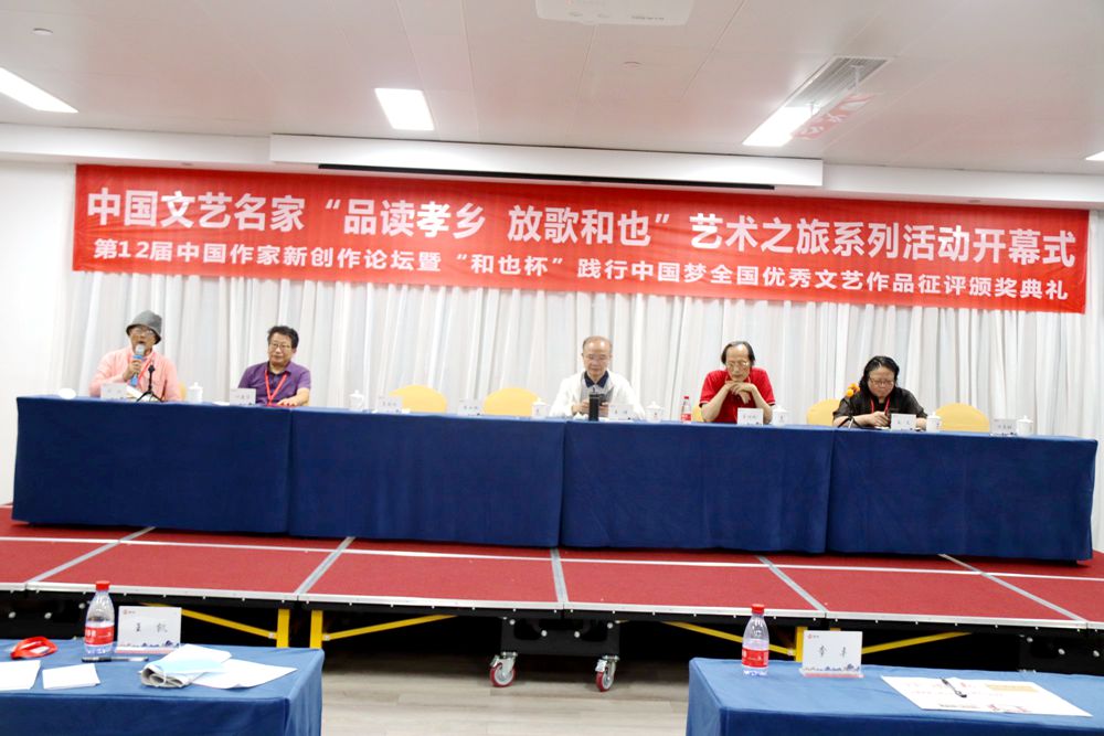 “品讀孝鄉 放歌和也”藝術之旅·第12屆中國作家新創作論壇在安吉舉行