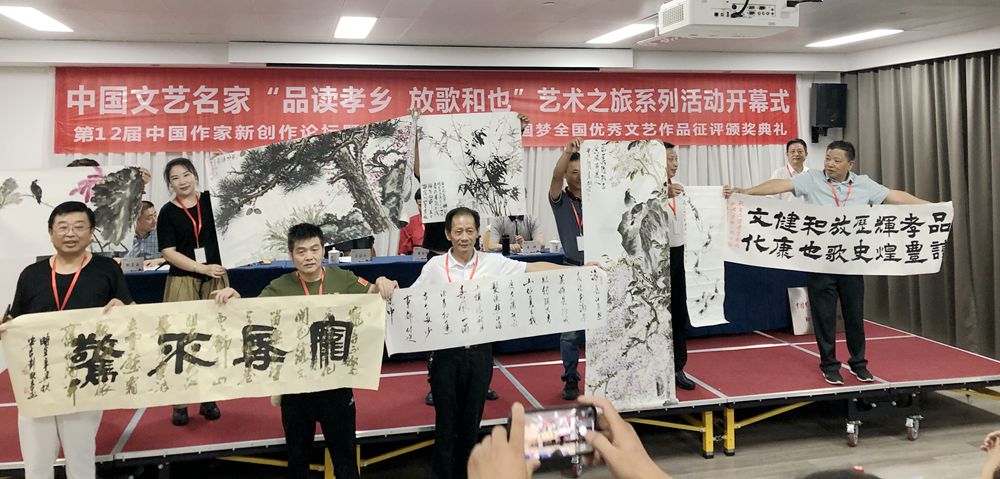 “品讀孝鄉 放歌和也”藝術之旅·第12屆中國作家新創作論壇在安吉舉行