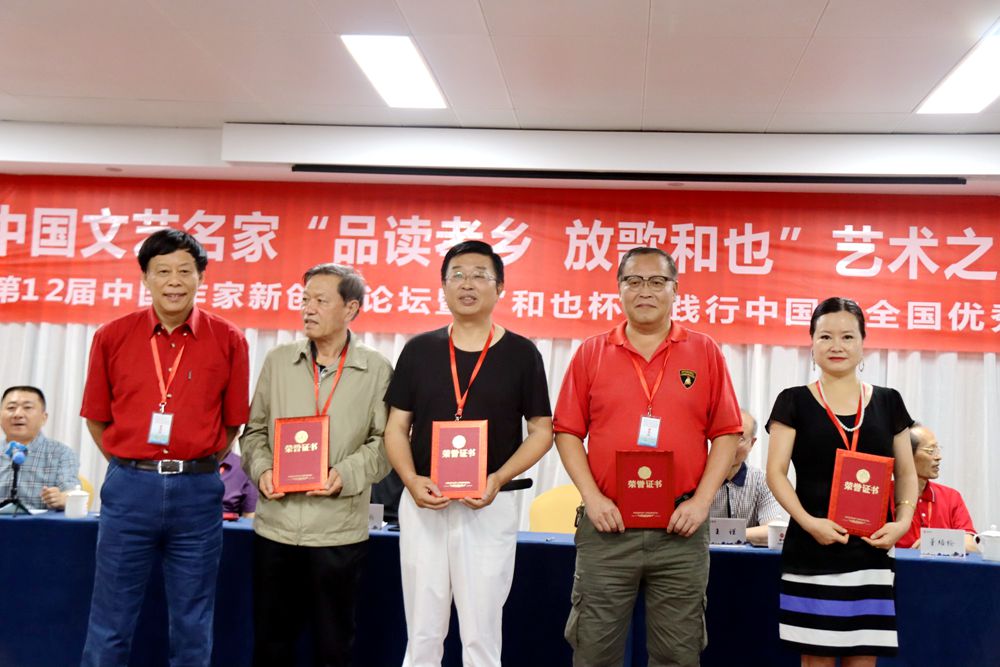 “品讀孝鄉 放歌和也”藝術之旅·第12屆中國作家新創作論壇在安吉舉行