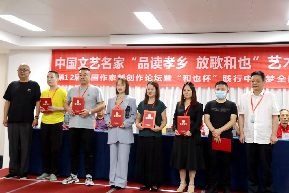 “品讀孝鄉 放歌和也”藝術之旅·第12屆中國作家新創作論壇在安吉舉行