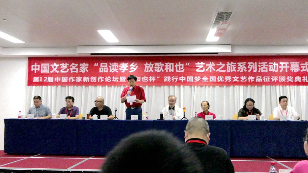 “品讀孝鄉 放歌和也”藝術之旅·第12屆中國作家新創作論壇在安吉舉行