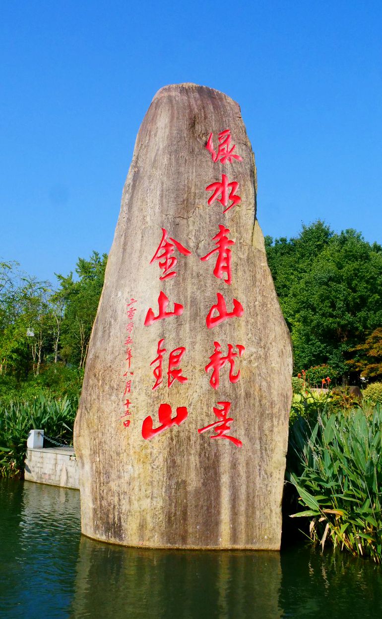 笑琰攝影：安吉孝豐潴口溪村新農村風景